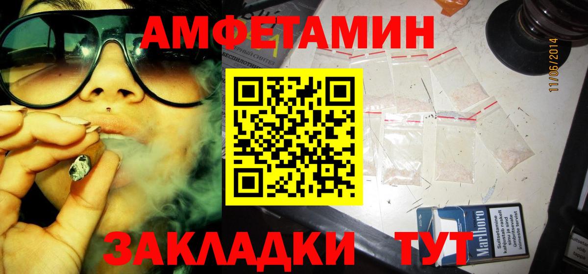 АМФ  Вход с VPN  Рязань  АМФЕТАМИН 97%  АМФ 