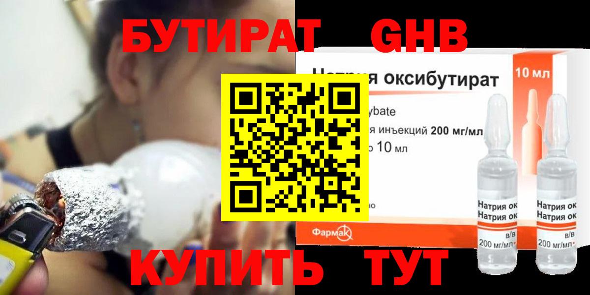Бутират оксана Рязань