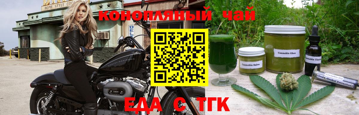 Cannafood конопля  Вход с VPN  Рязань 