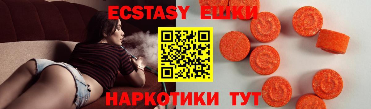 Рязань  Экстази Punisher  ЭКСТАЗИ ешки  Вход с VPN 