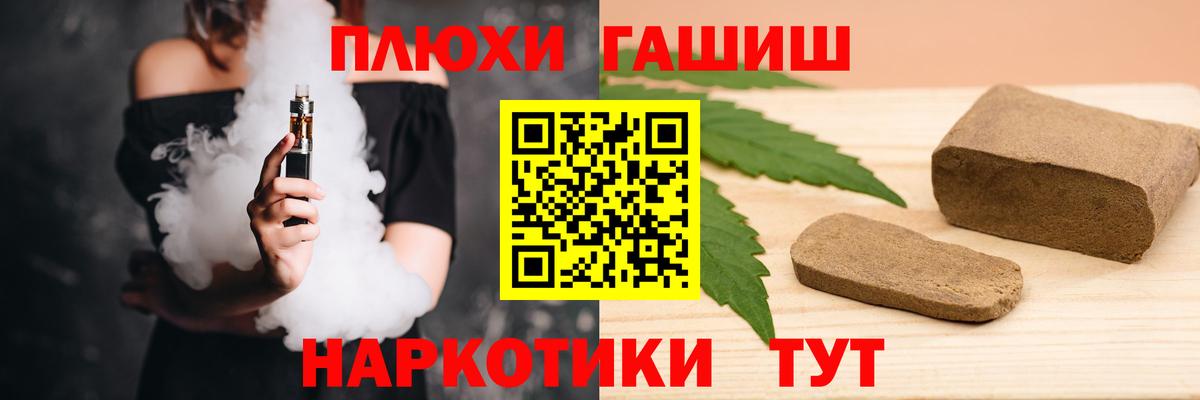ГАШ убойный  ГАШ VHQ  Вход с VPN  Рязань 
