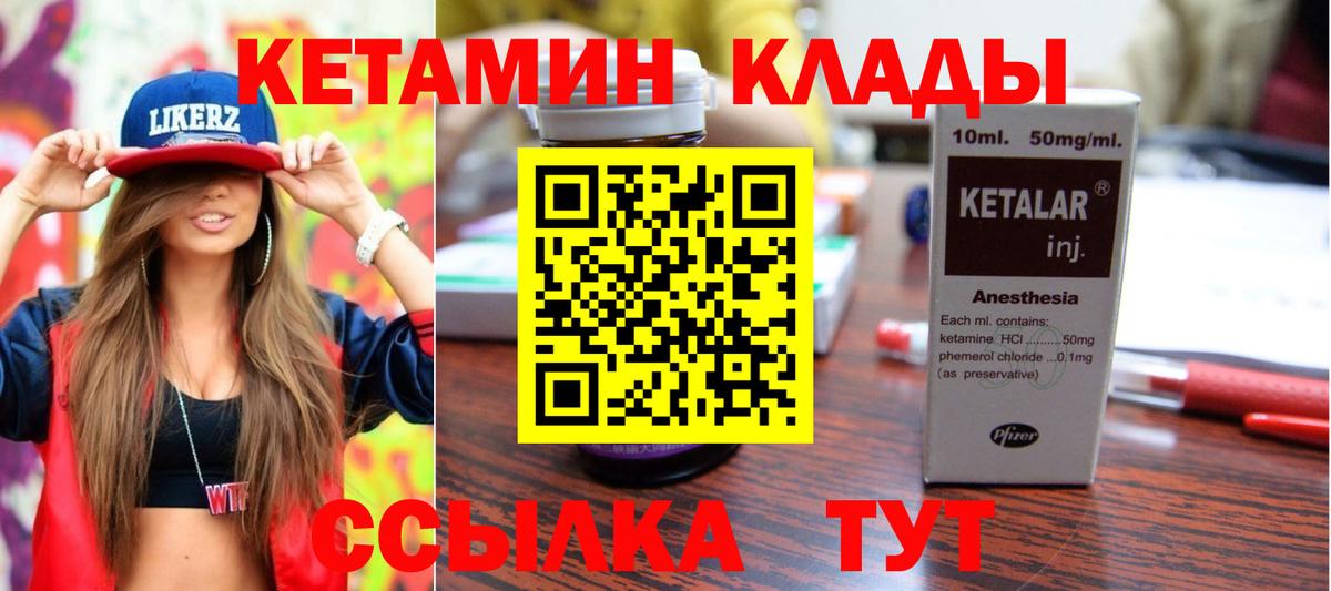 Кетамин VHQ Рязань