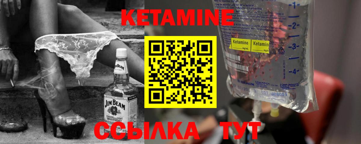 Рязань  КЕТАМИН VHQ  Кетамин VHQ  Вход с VPN 