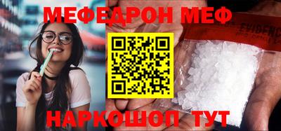 мяу мяу кристалл Первоуральск