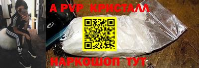мяу мяу кристалл Первоуральск