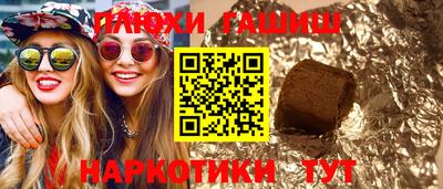 синтетический гашиш Пенза