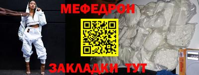 мяу мяу кристалл Первоуральск