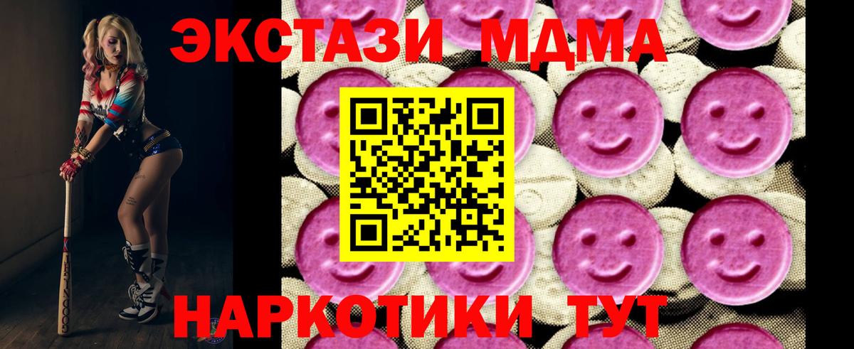 MDMA crystal  MDMA  Рязань  Вход с VPN 