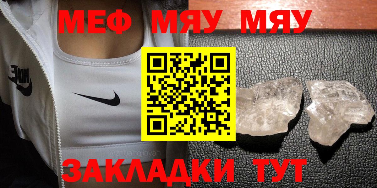 Мефедрон  Рязань