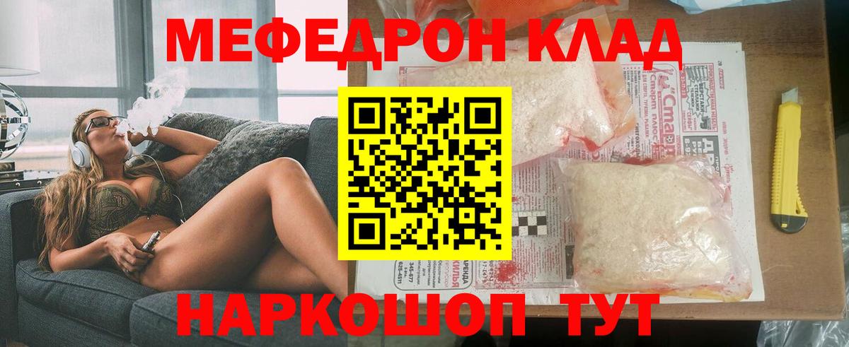 Мефедрон mephedrone  Меф мяу мяу  Рязань  Мефедрон  Вход с VPN  Меф 