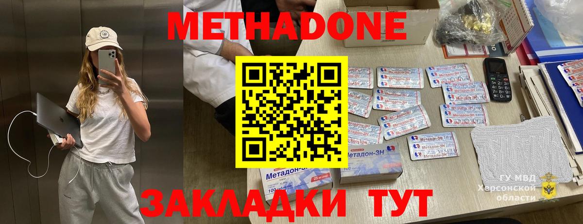 Рязань  Метадон VHQ  Вход с VPN 