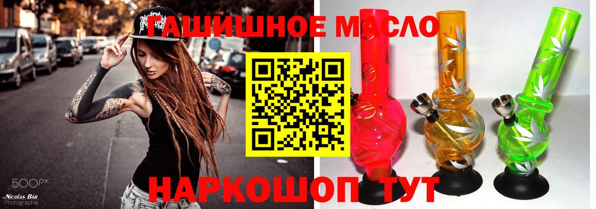 Дистиллят ТГК гашишное масло  Вход с VPN  Рязань 