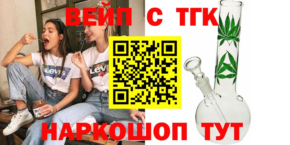 Дистиллят ТГК гашишное масло Рязань